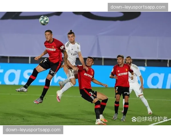 马略卡主场击败皇马创赛季最佳 保级信心大幅提升